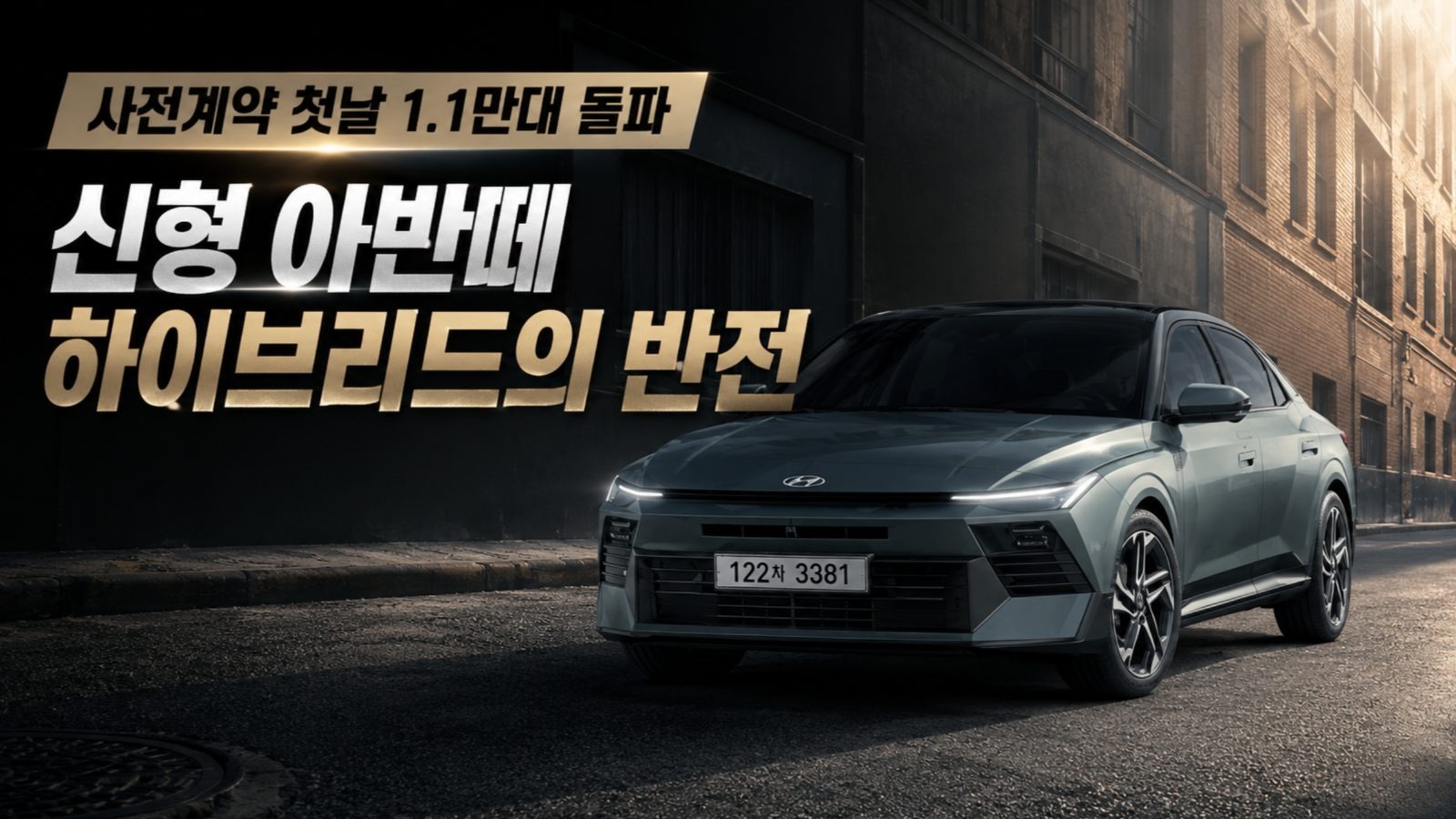 "중국산 플랫폼의 역습?" 르노 필랑트 하이브리드, 실 상세 분석 화보